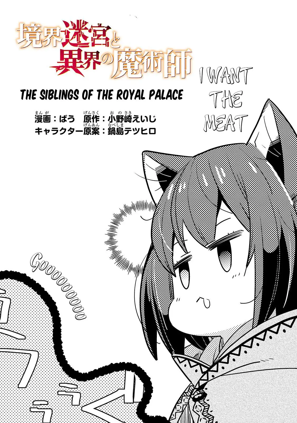 Kyoukai Meikyuu to Ikai no Majutsushi Chapter 27 3